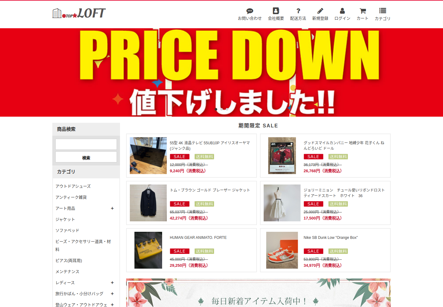 loft.fukuka.click の確認時スクリーンショット