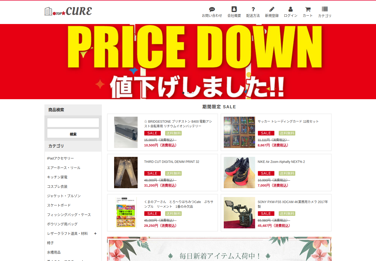 cure.rastore.click の確認時スクリーンショット