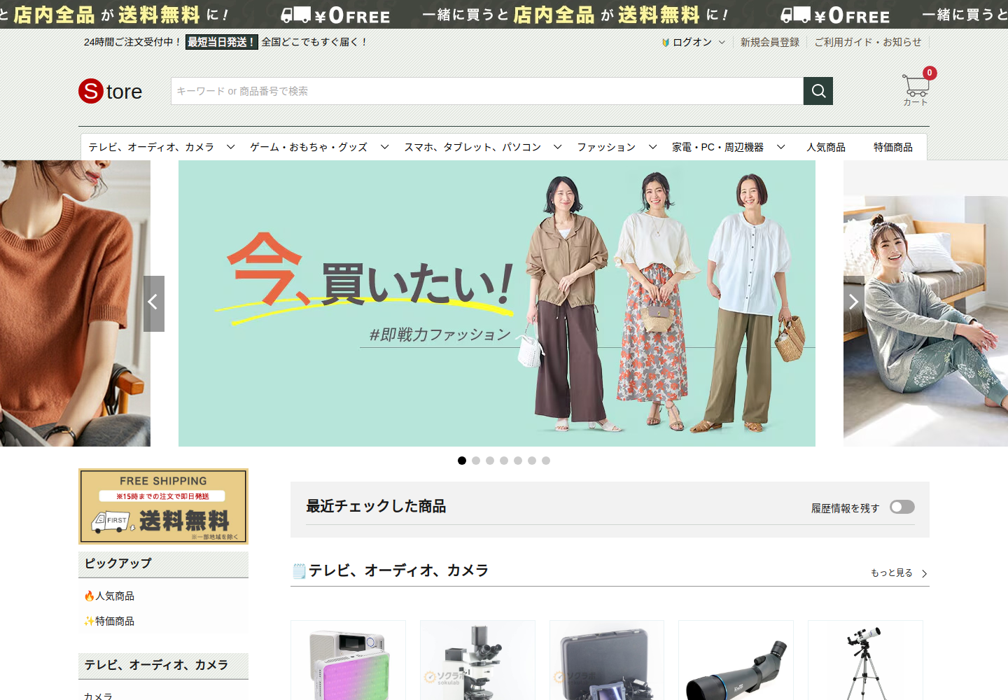 buytop.goodotiskiz.click の確認時スクリーンショット