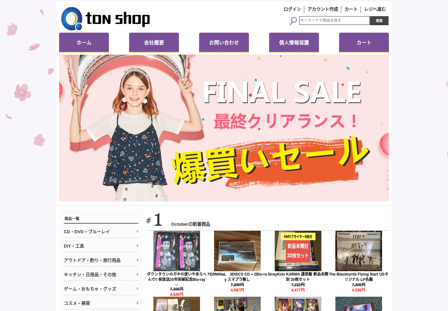 opiws.waulted.click の確認時スクリーンショット