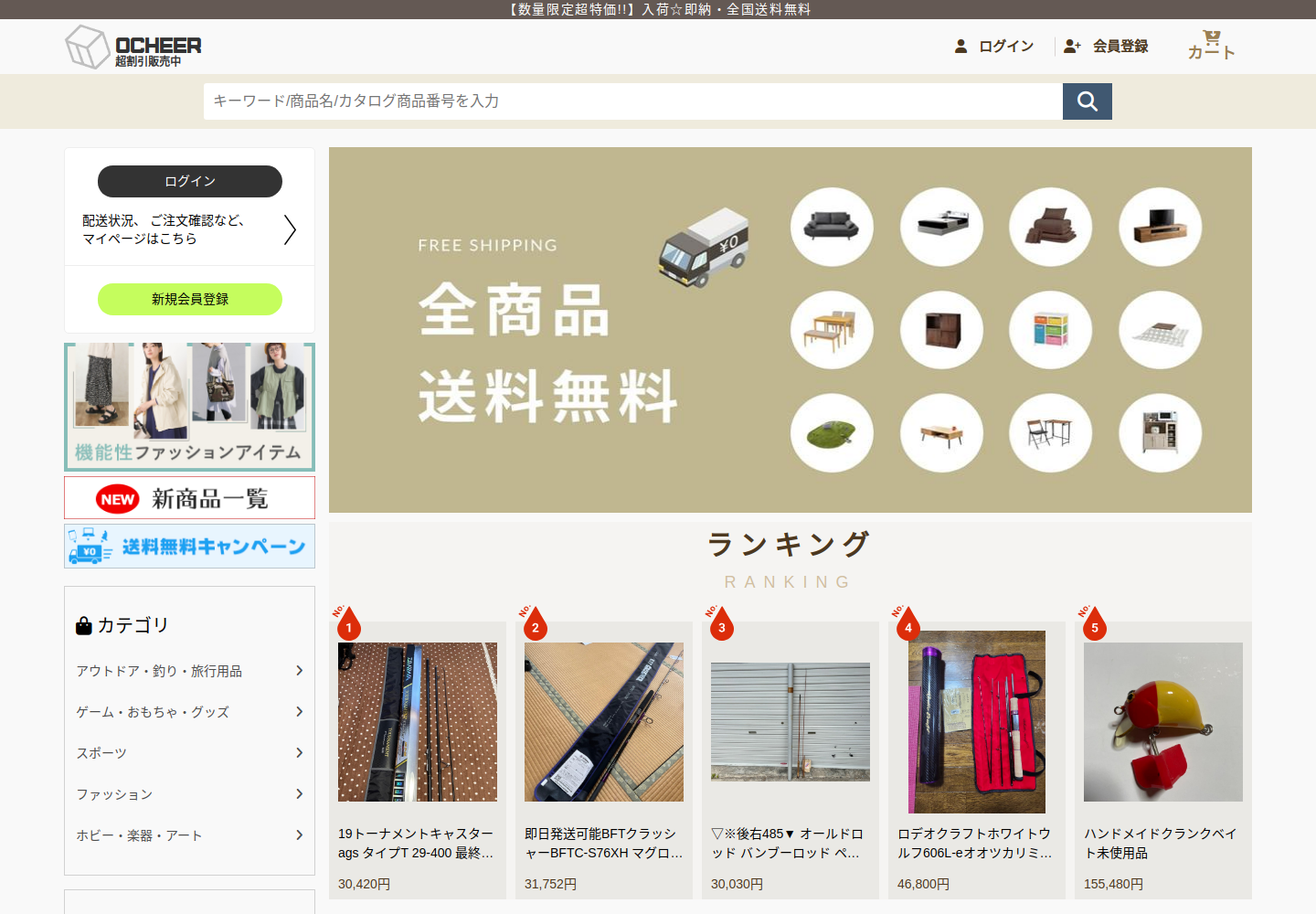 ocheer.wobpeins.click の確認時スクリーンショット