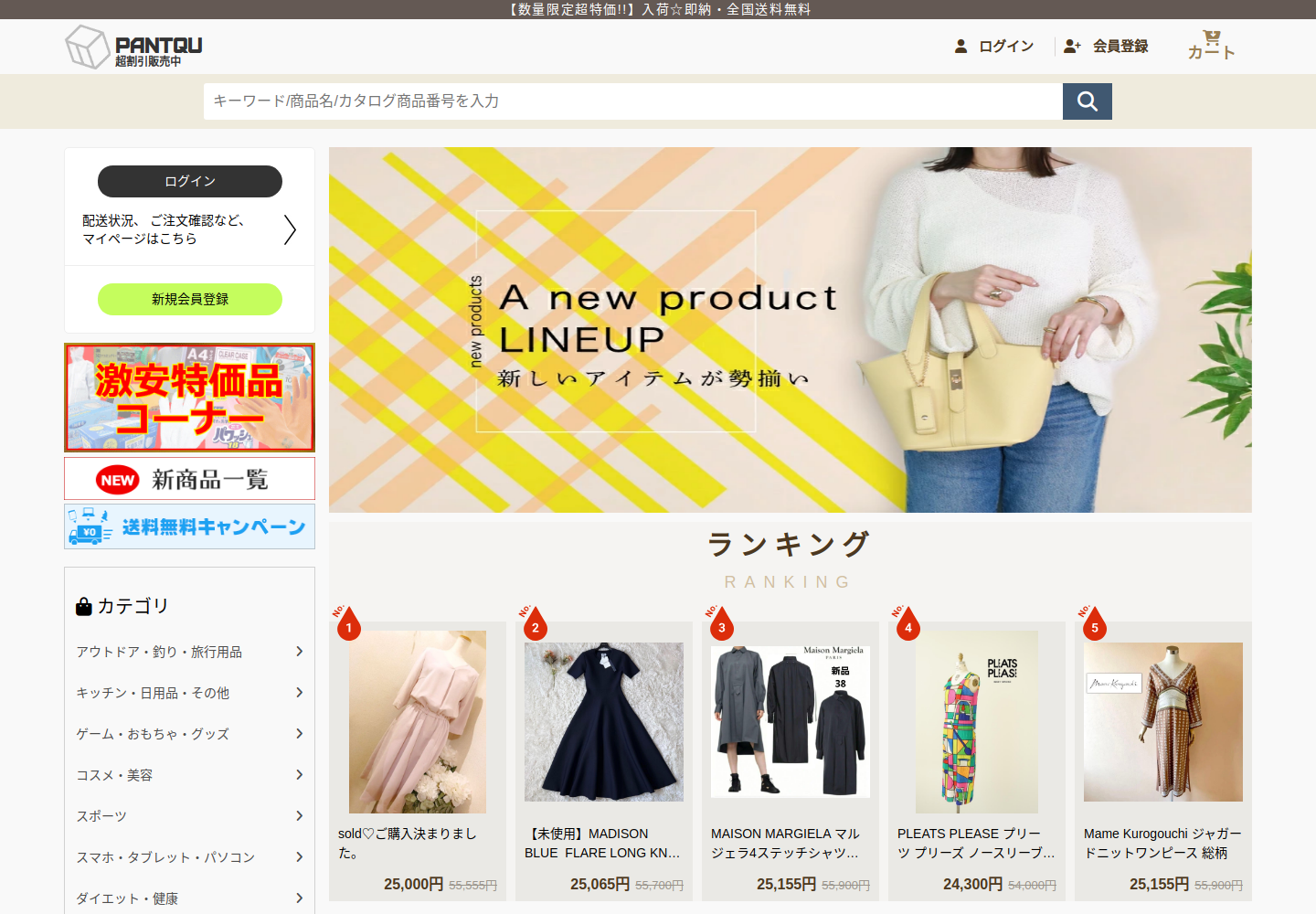 pantquest.boersjun.bond の確認時スクリーンショット