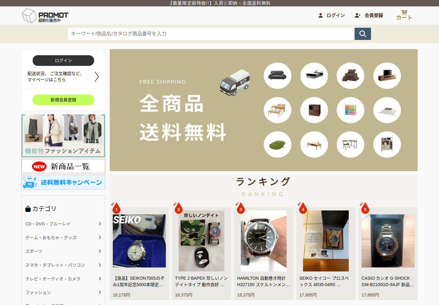 promoteam.joysluke.click の確認時スクリーンショット