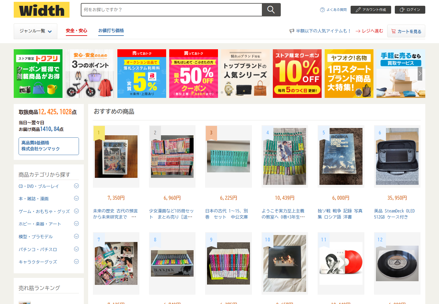 width.ipihncci.yoga の確認時スクリーンショット