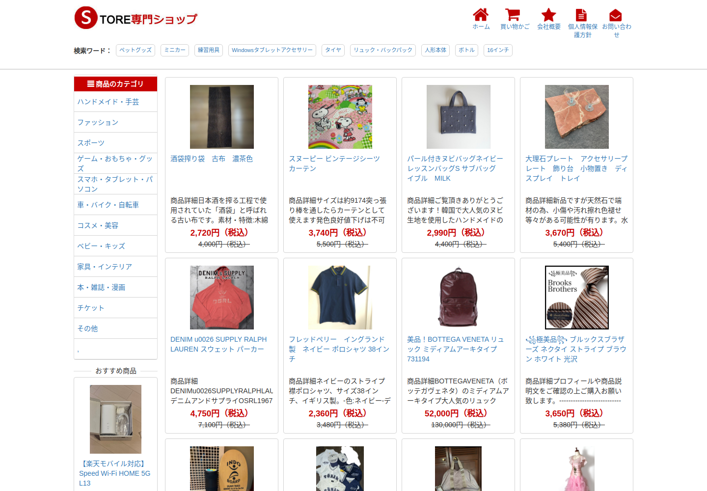 misle.viry.boats の確認時スクリーンショット
