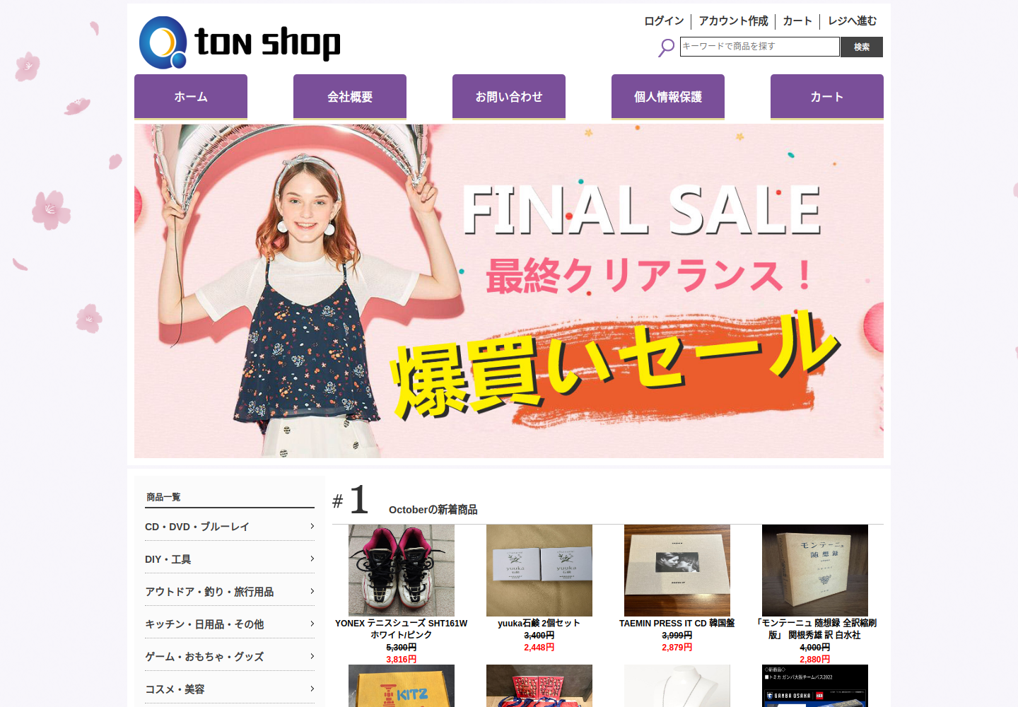 rvota.lkacm.top の確認時スクリーンショット