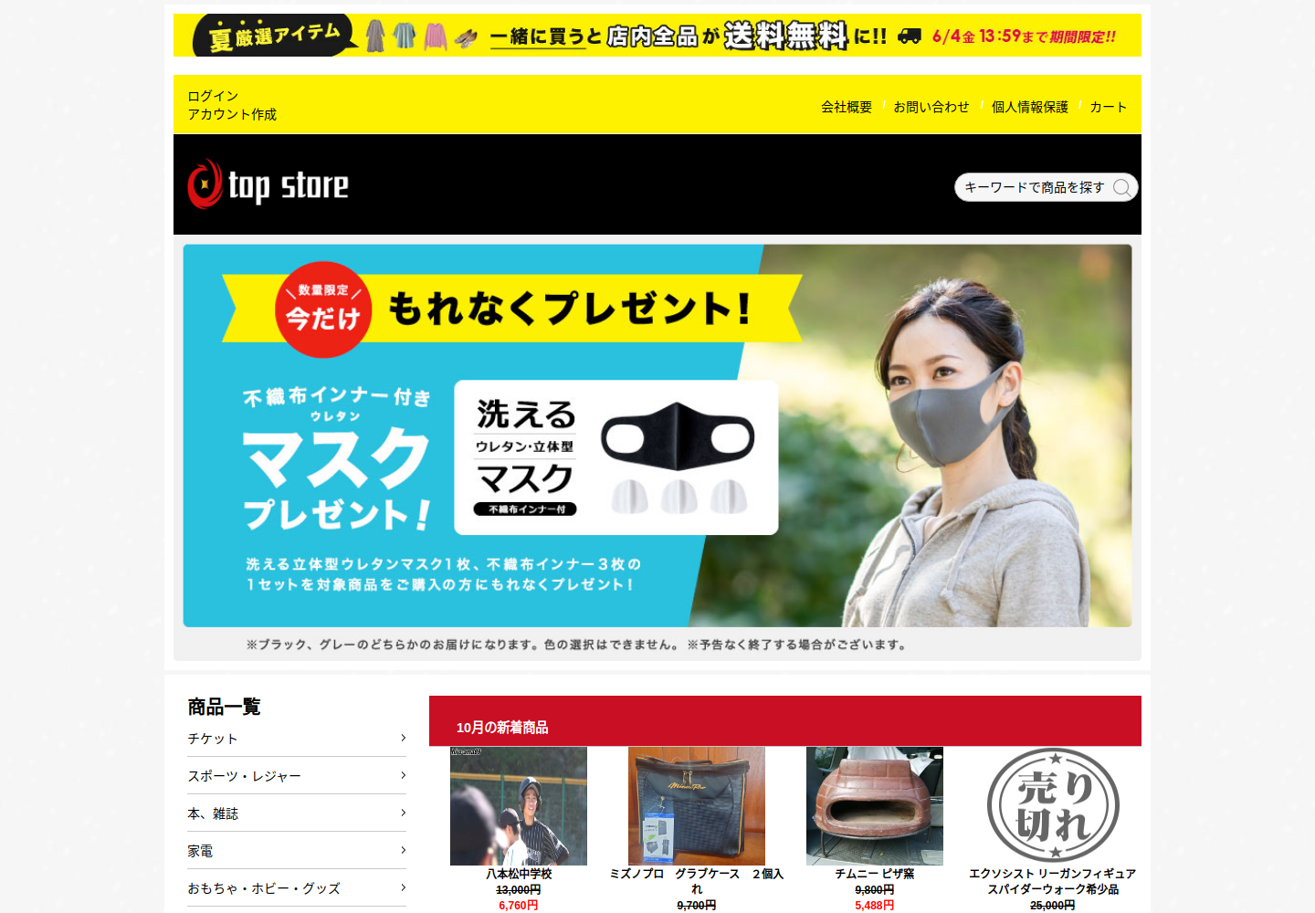 ehcn.tindr.click の確認時スクリーンショット