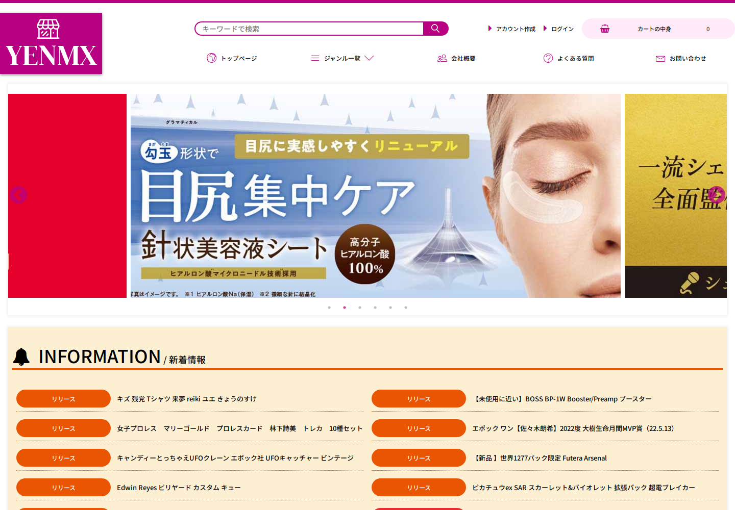 create.mxsbdvqs.shop の確認時スクリーンショット