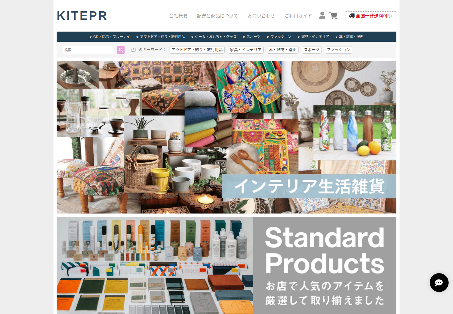 kitepromo.utiarry.shop の確認時スクリーンショット