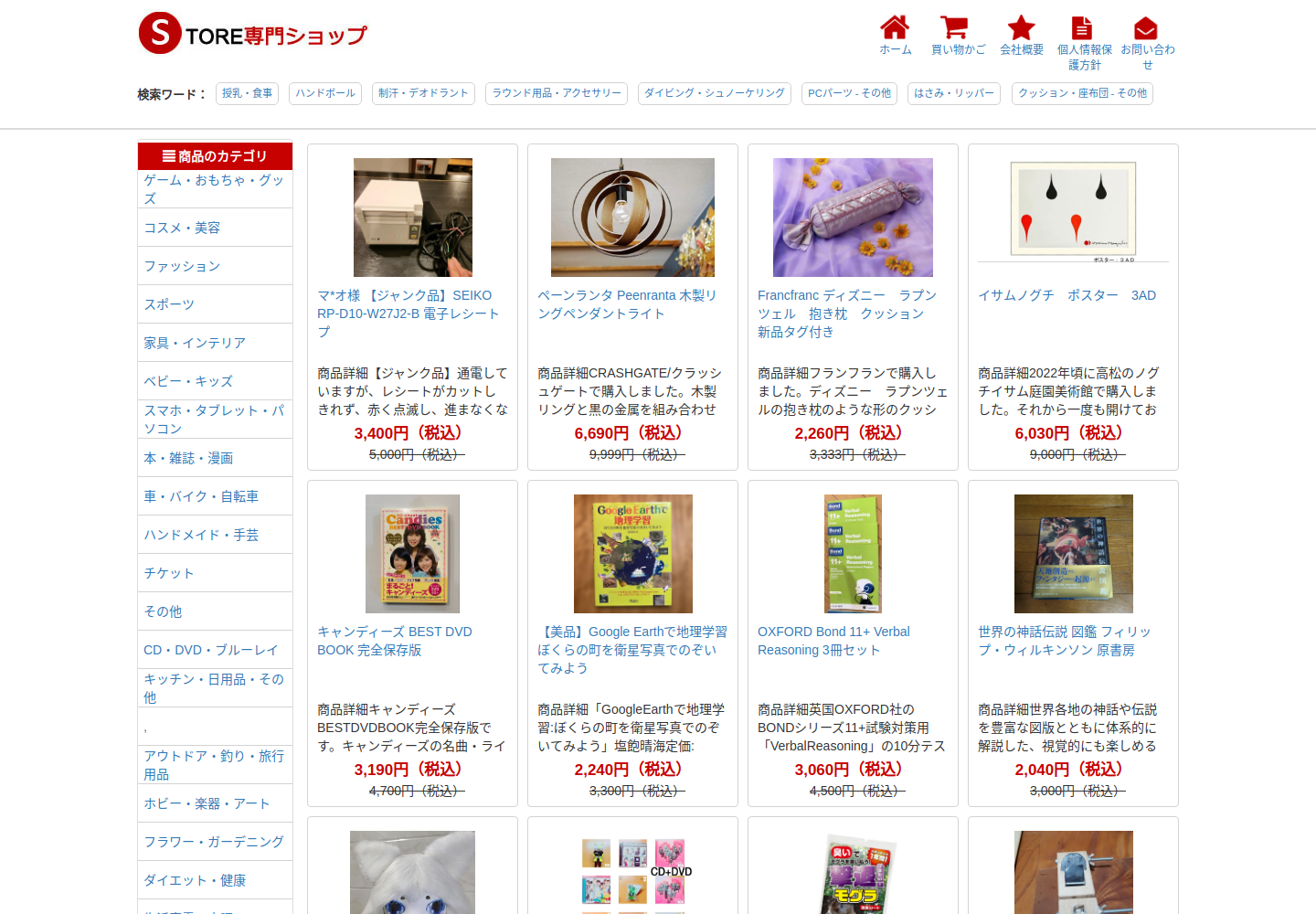 crock.naetures.pics の確認時スクリーンショット