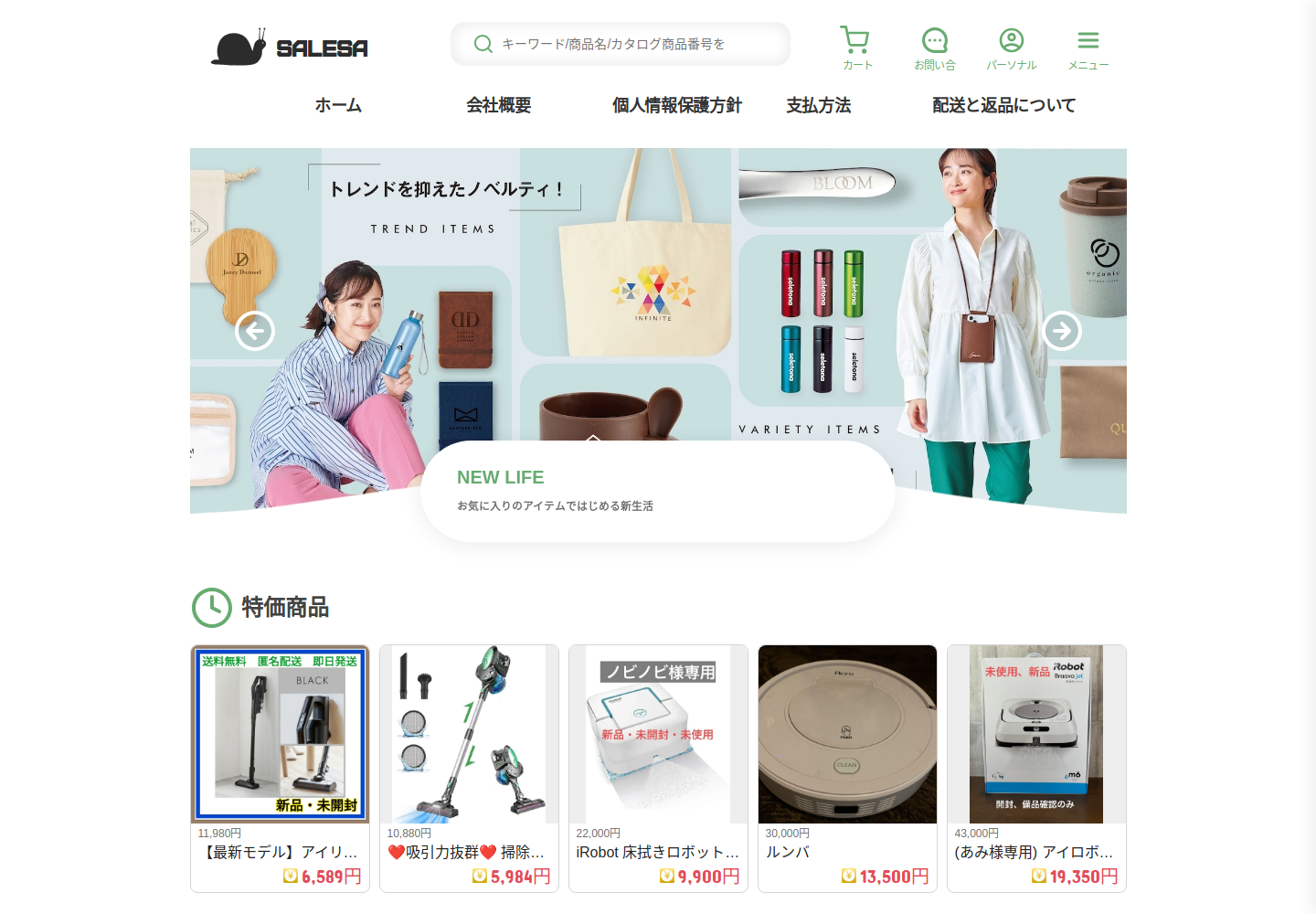 salesave.frismum.click の確認時スクリーンショット