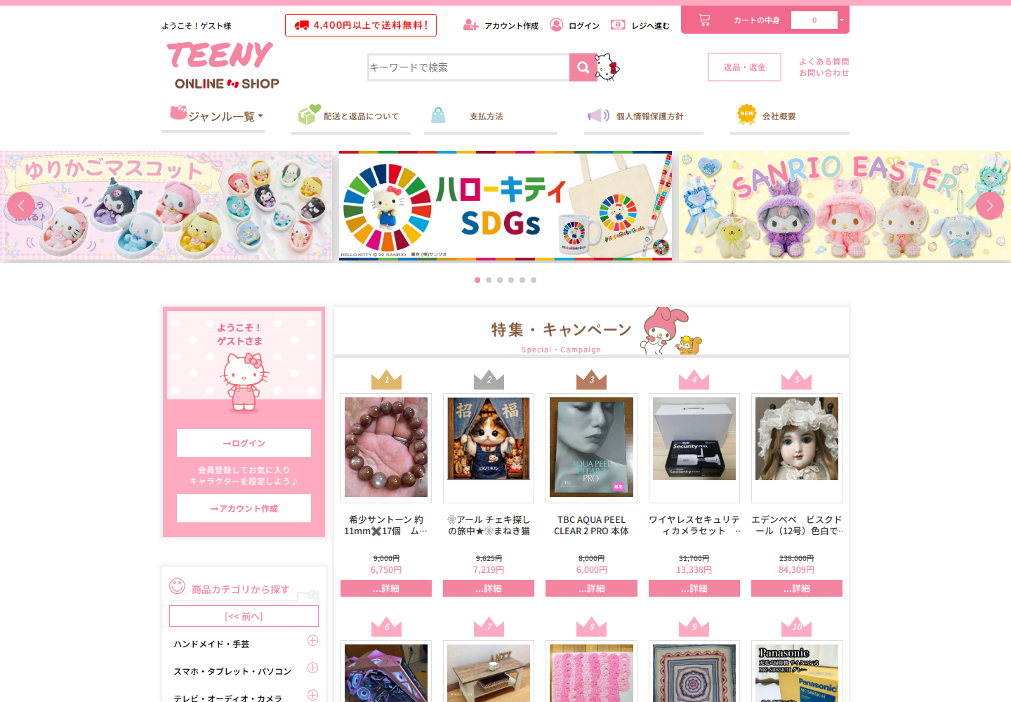 teen.yfviaxyy.yoga の確認時スクリーンショット