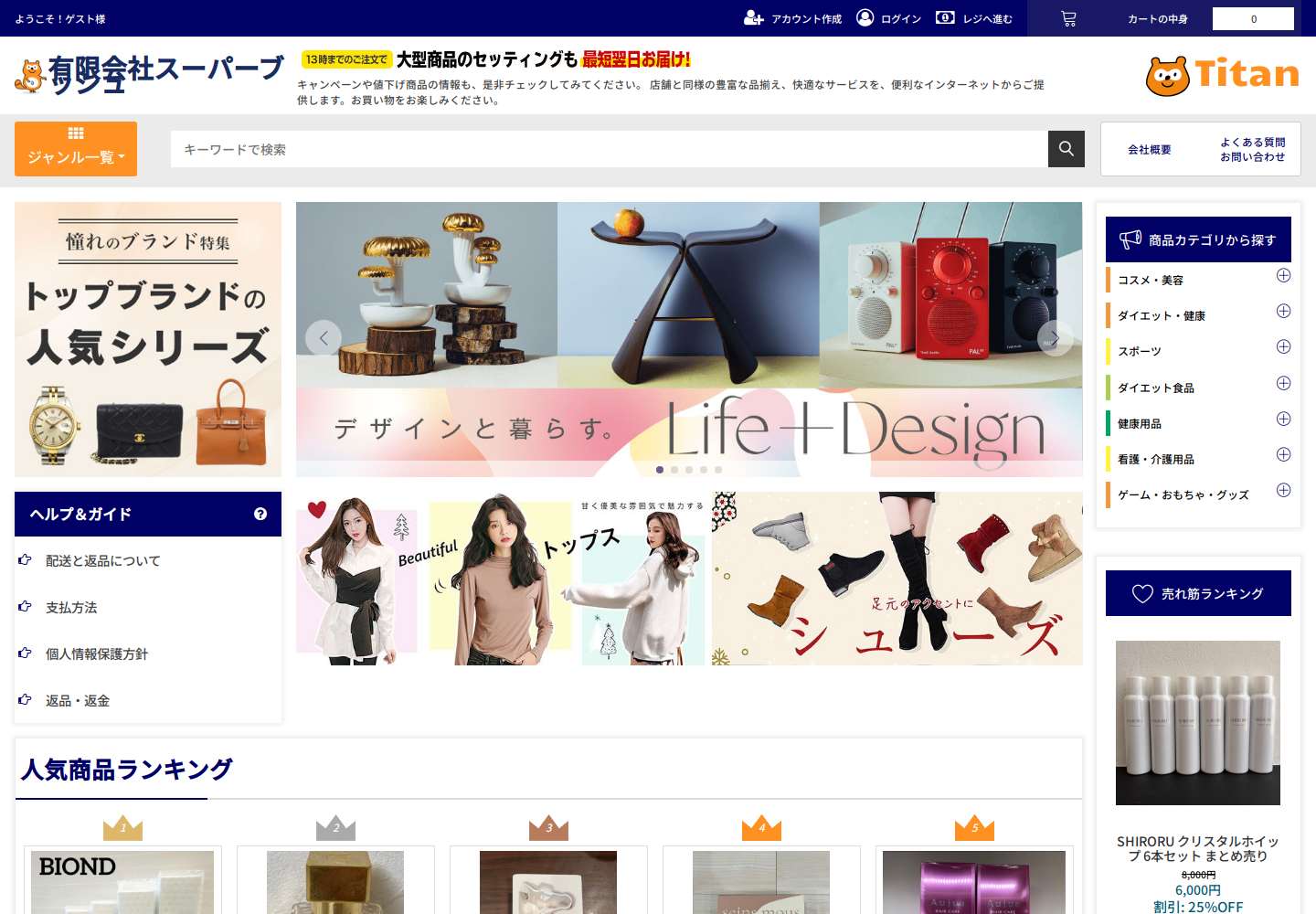 titanium.ymyghxfg.yoga の確認時スクリーンショット