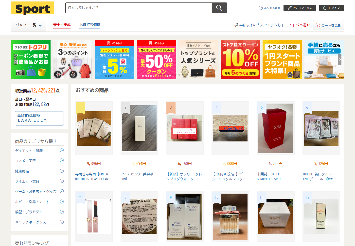 sporting.mvqtosld.biz の確認時スクリーンショット