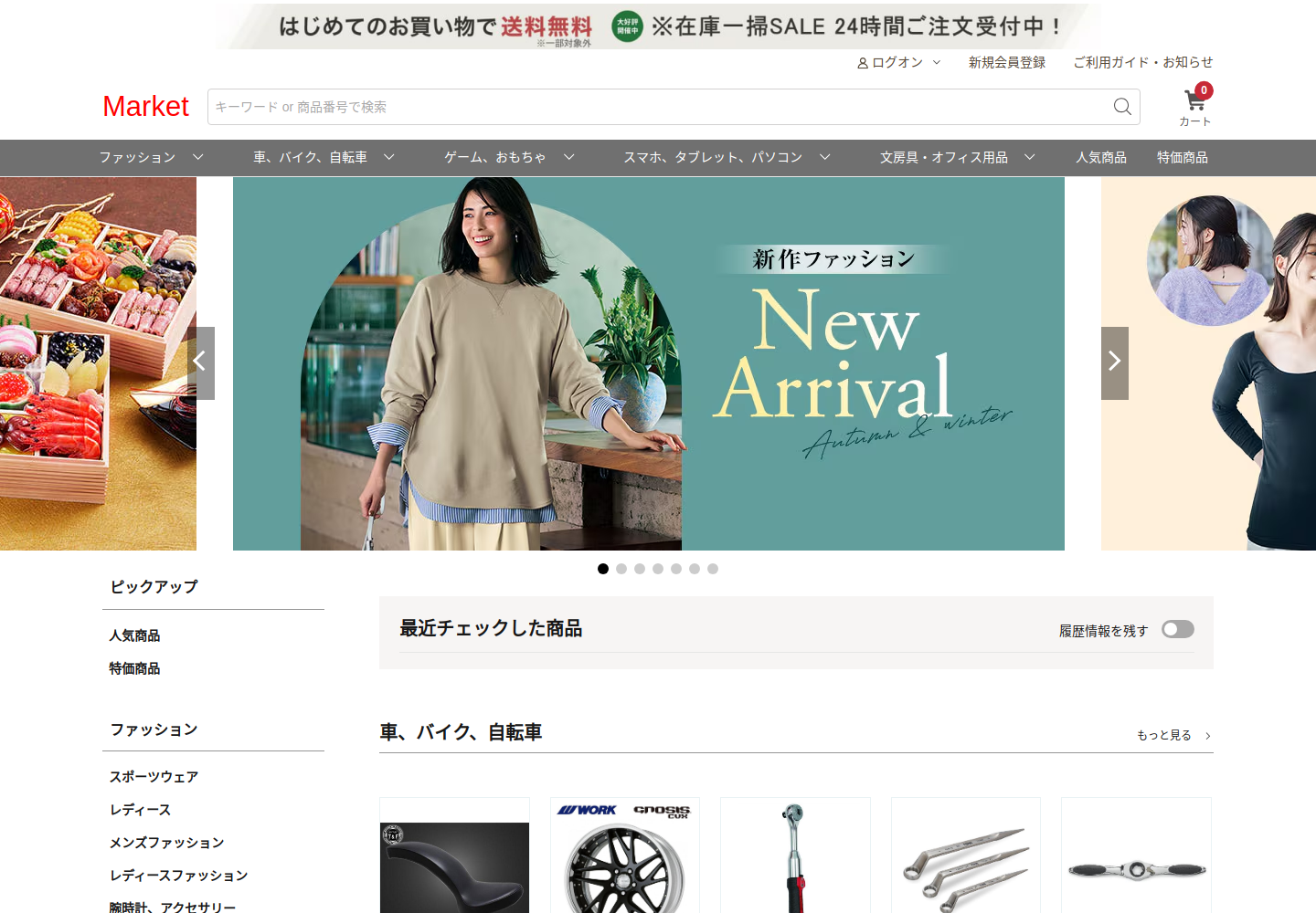 onsell.superemptgb.click の確認時スクリーンショット