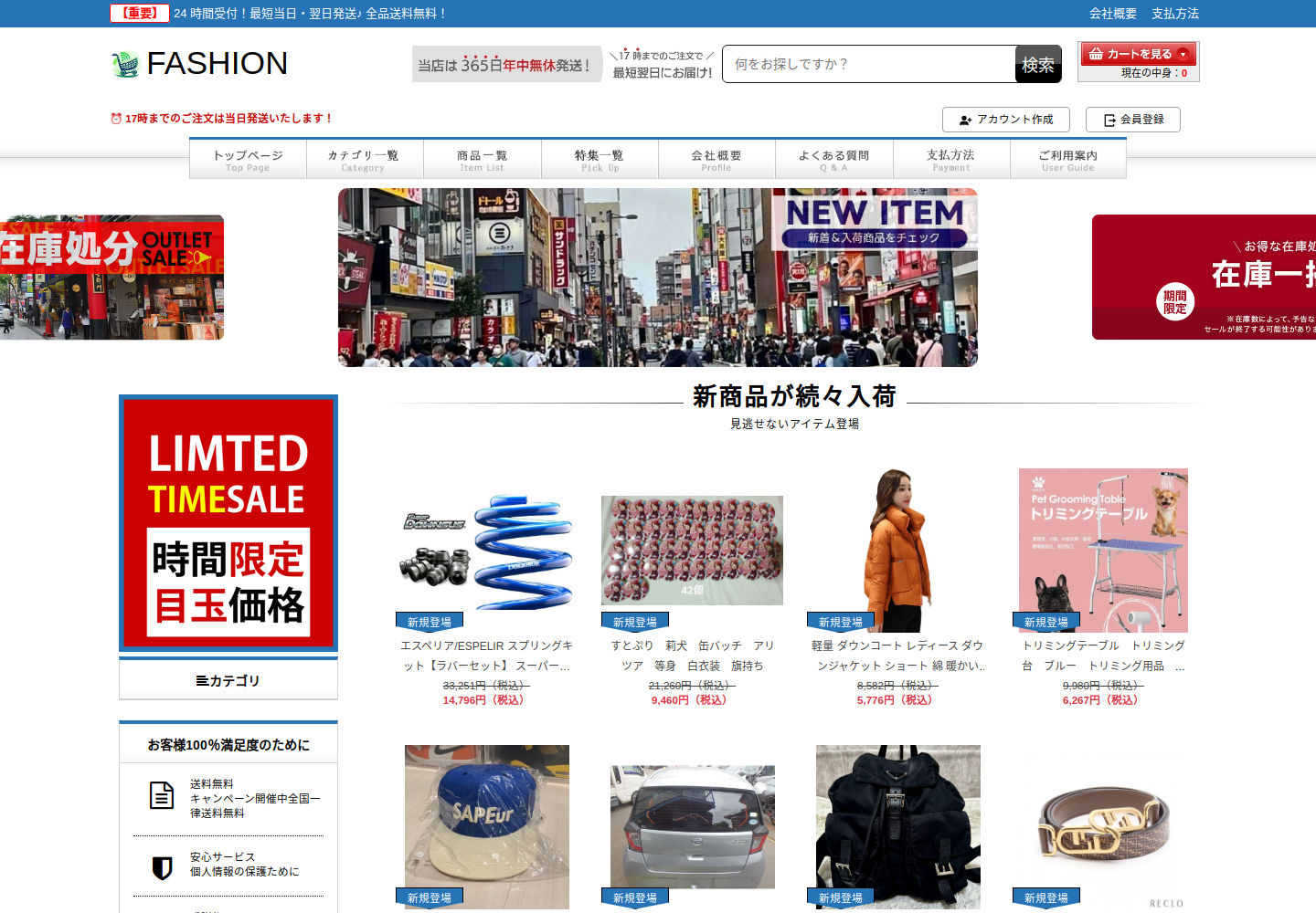 salenow.salesrusjkj.click の確認時スクリーンショット