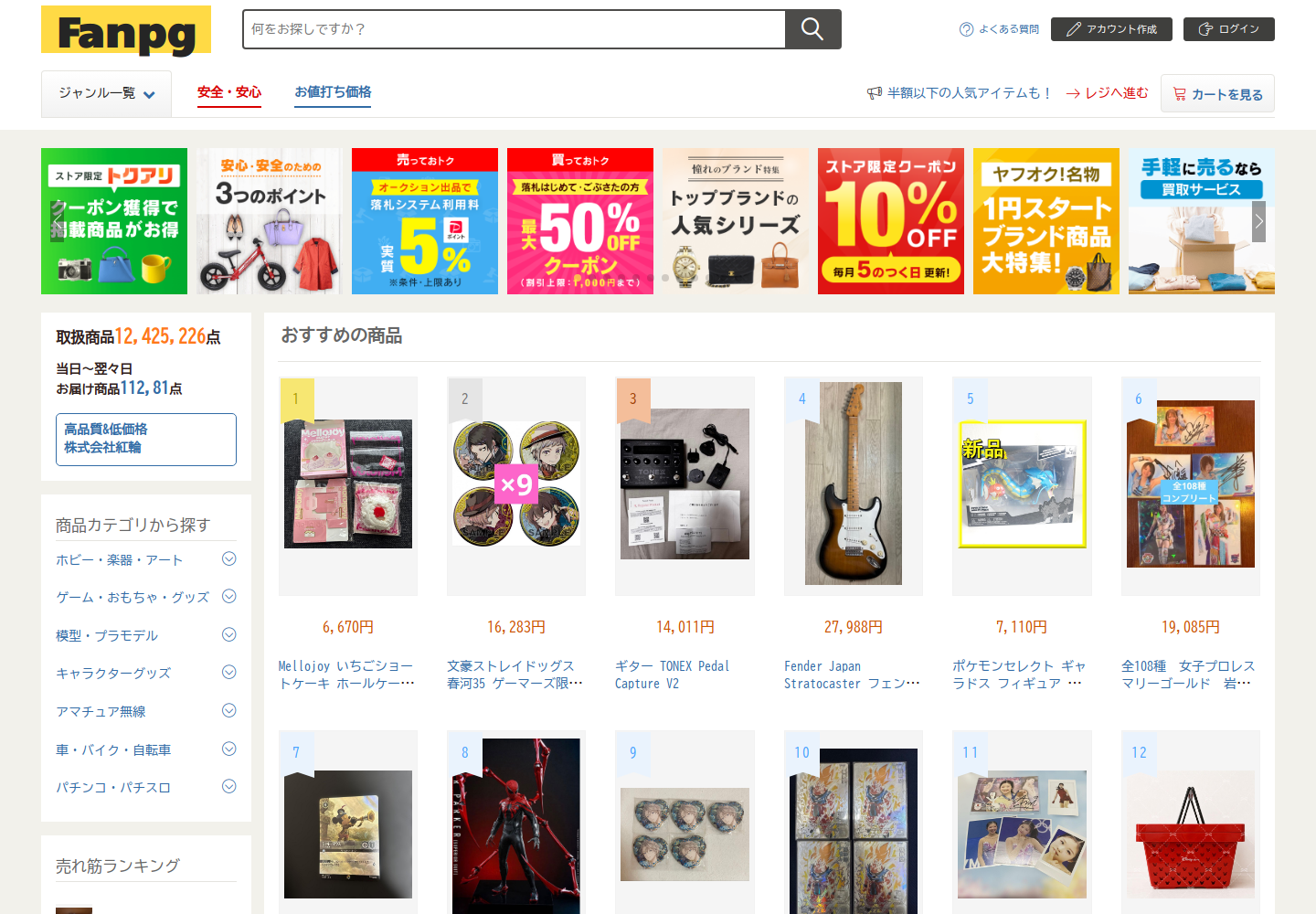fan.pgdemtjd.me の確認時スクリーンショット