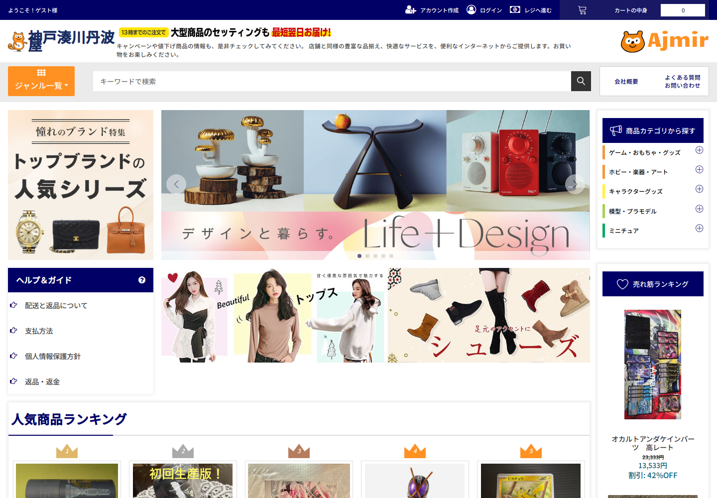 ajmir.kjauecmz.beer の確認時スクリーンショット