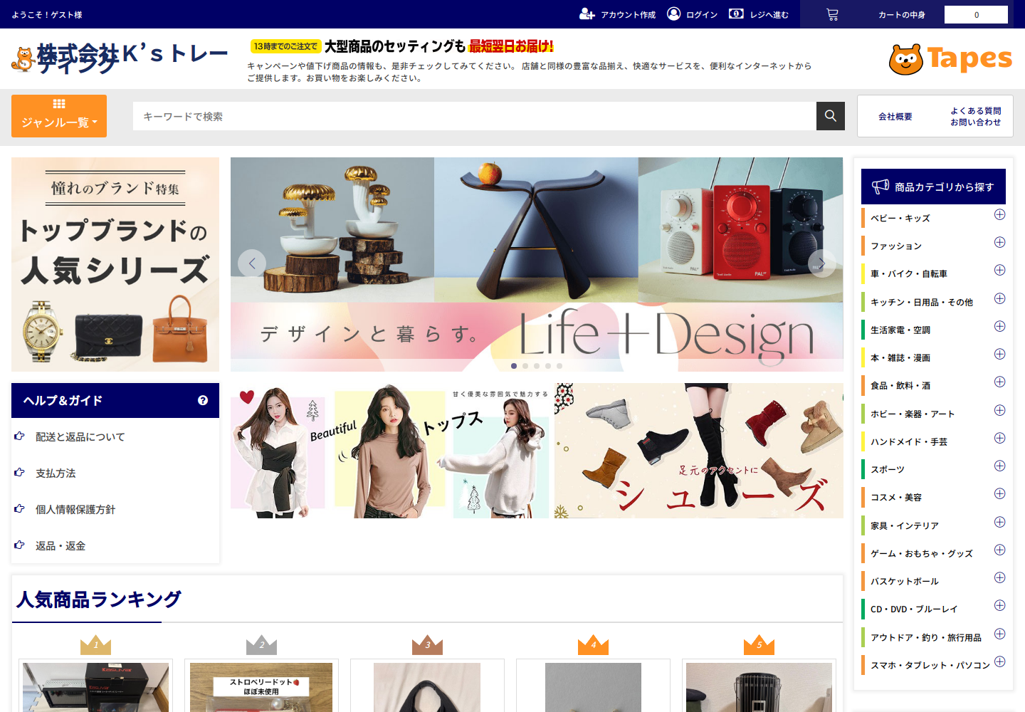 tapes.ewjlspfr.fashion の確認時スクリーンショット