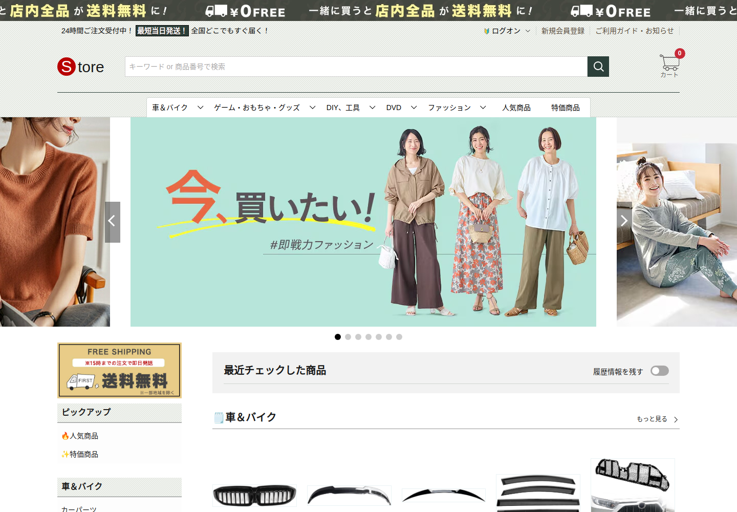 hot.thegoodyvs.click の確認時スクリーンショット