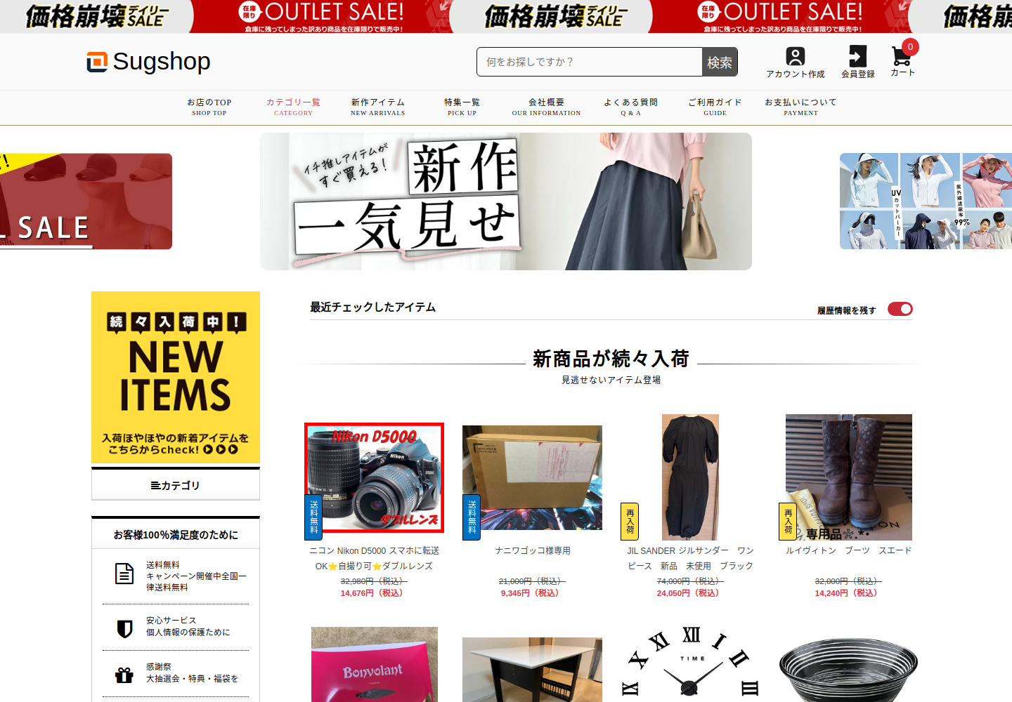 promo.nicethcuhb.click の確認時スクリーンショット