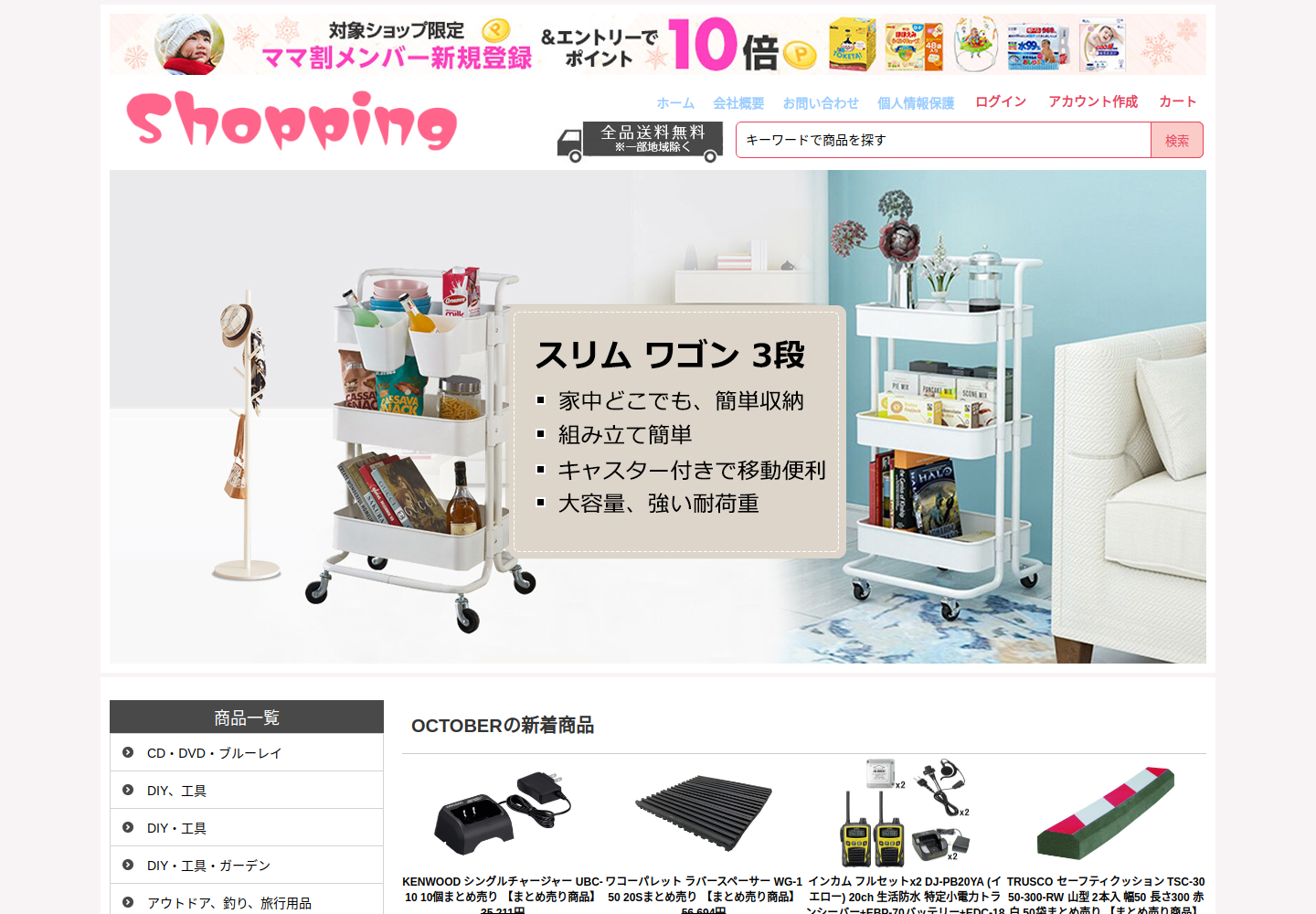irjzgdp.hstiory.click の確認時スクリーンショット