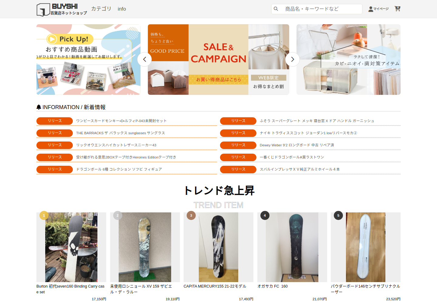 buyshield.sewpuri.shop の確認時スクリーンショット