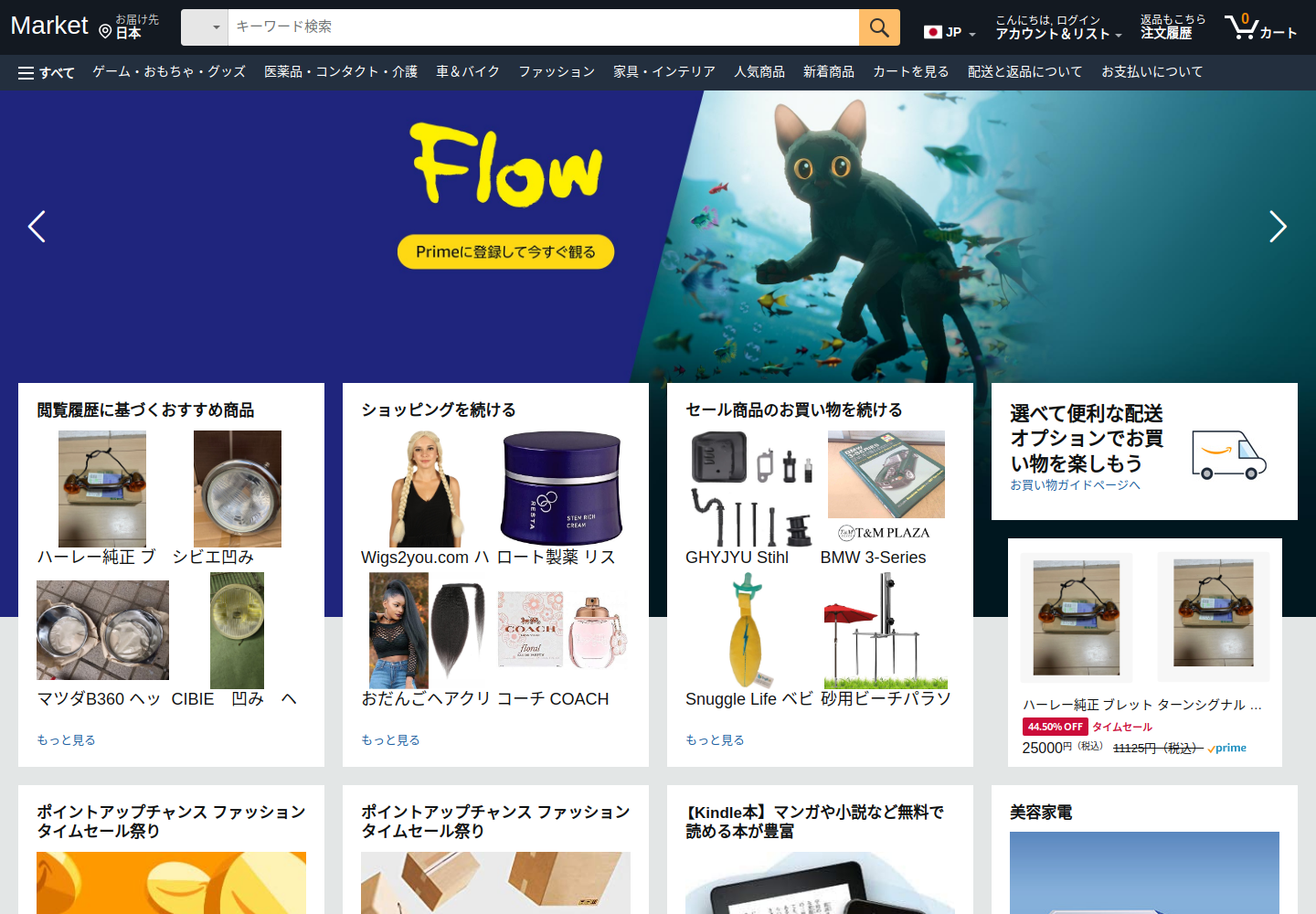 sell.freegfxsrfv.click の確認時スクリーンショット