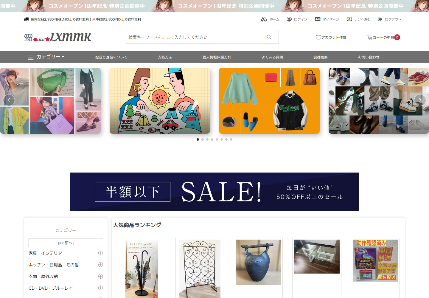 lxm.mkhwqvuz.luxe の確認時スクリーンショット