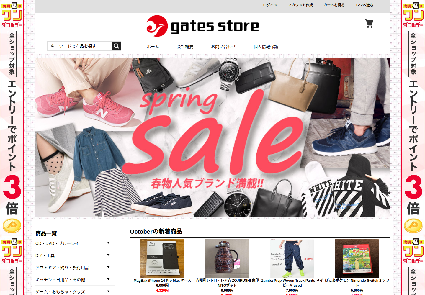 oeoktb.bdjxwkha.info の確認時スクリーンショット