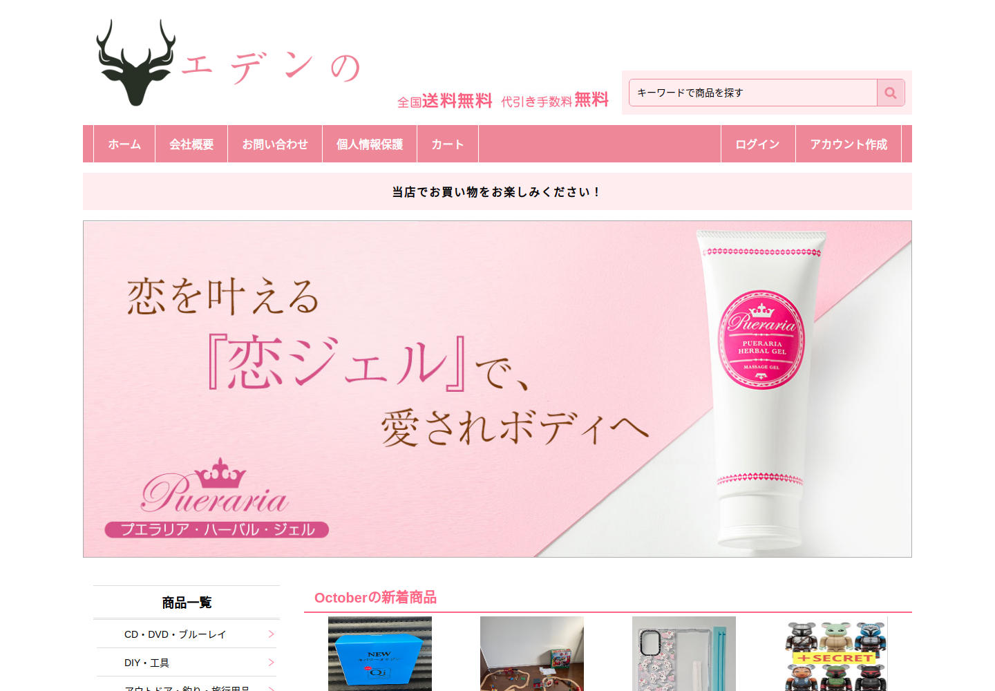 oteqb.bdjxtllt.info の確認時スクリーンショット