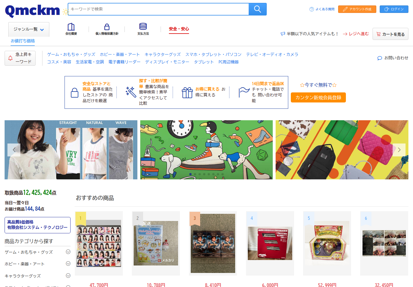 qmckm.cezdnhnm.biz の確認時スクリーンショット