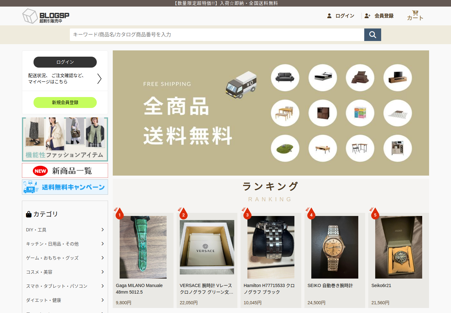 blogspend.lychlops.bond の確認時スクリーンショット