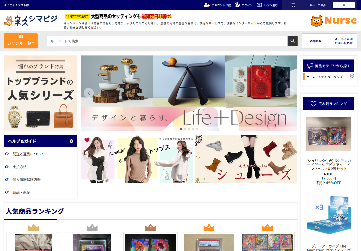 nurses.zbpuazff.yoga の確認時スクリーンショット