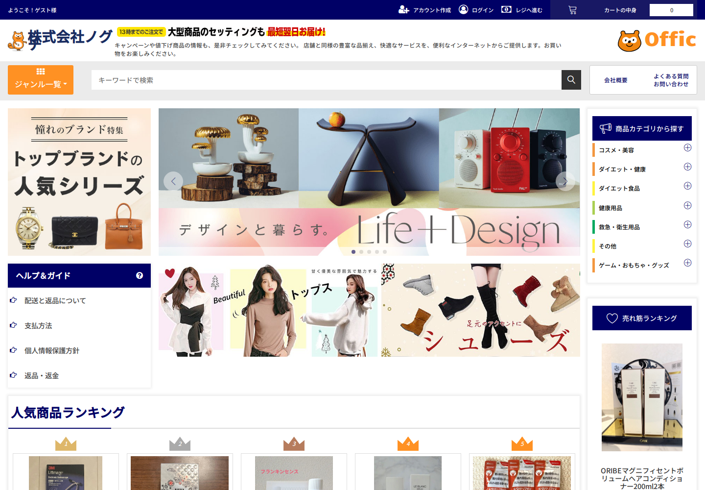 offices.xhsuzbpk.help の確認時スクリーンショット