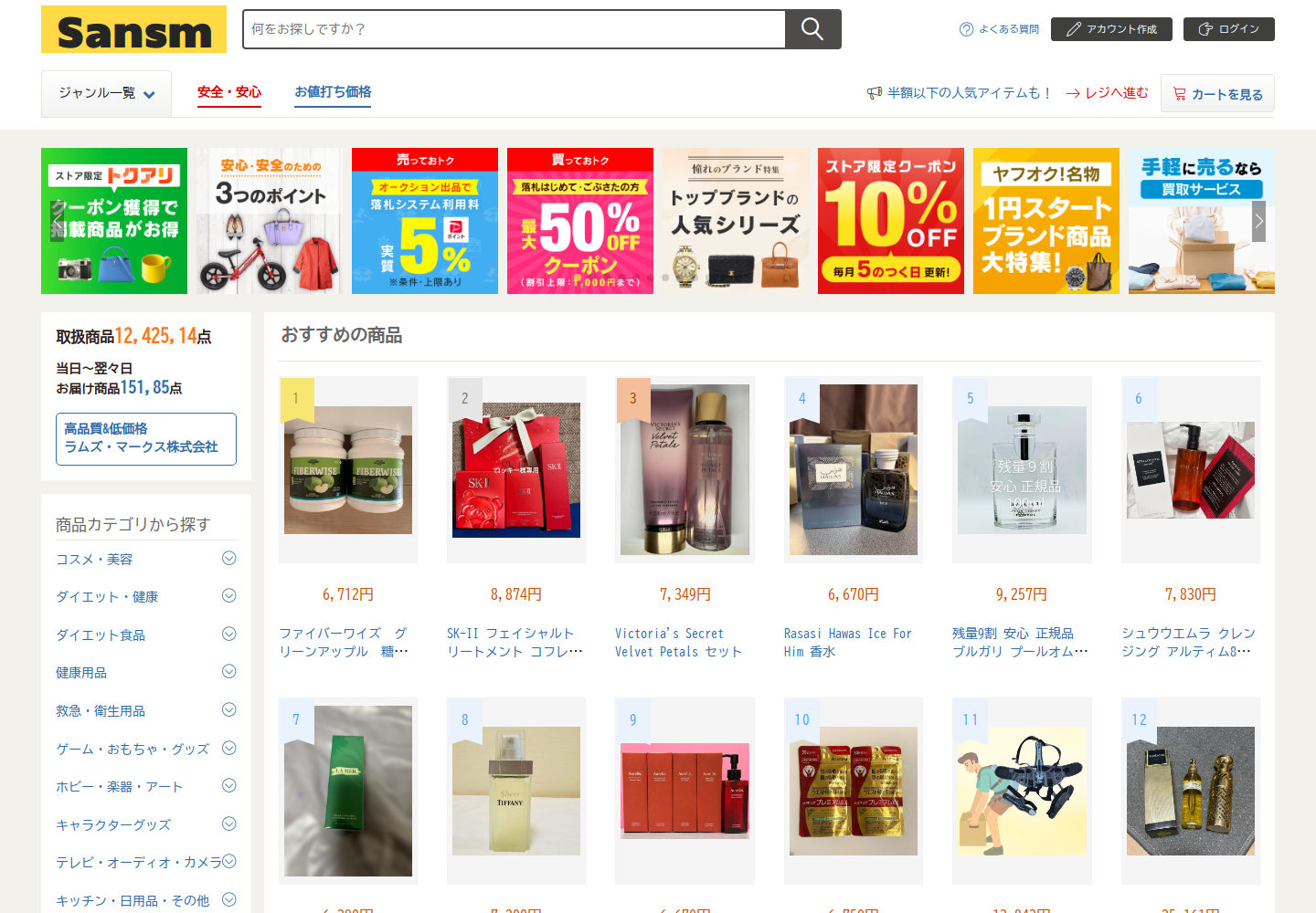 sans.mvqtosld.biz の確認時スクリーンショット