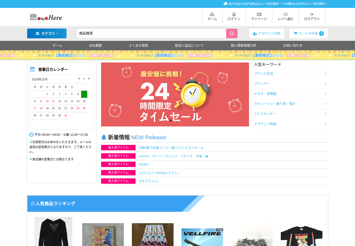here.kukoyu.click の確認時スクリーンショット