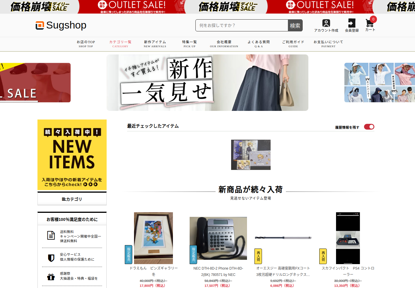 promo.bestdexwow.click の確認時スクリーンショット