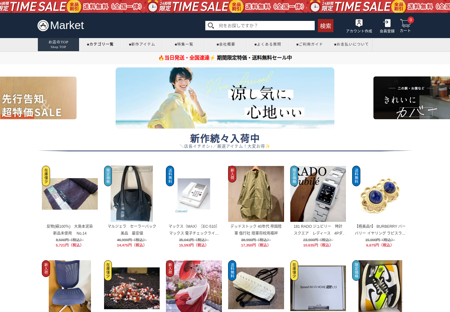 prefer.freewrapmjn.click の確認時スクリーンショット