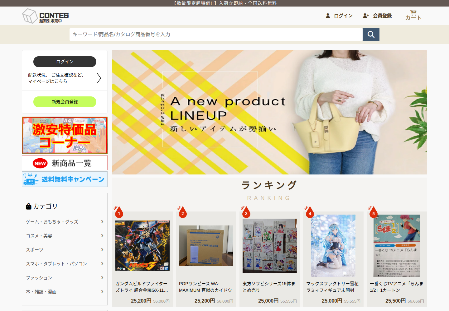 contest.hoetenet.shop の確認時スクリーンショット