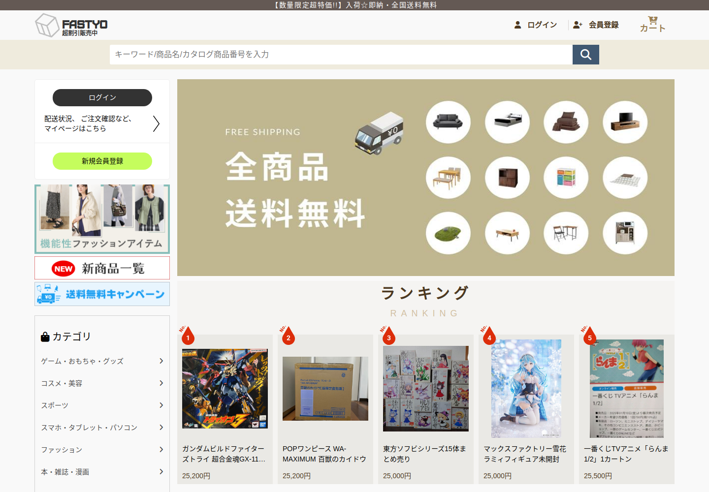 fastyoga.nbgbaffs.click の確認時スクリーンショット