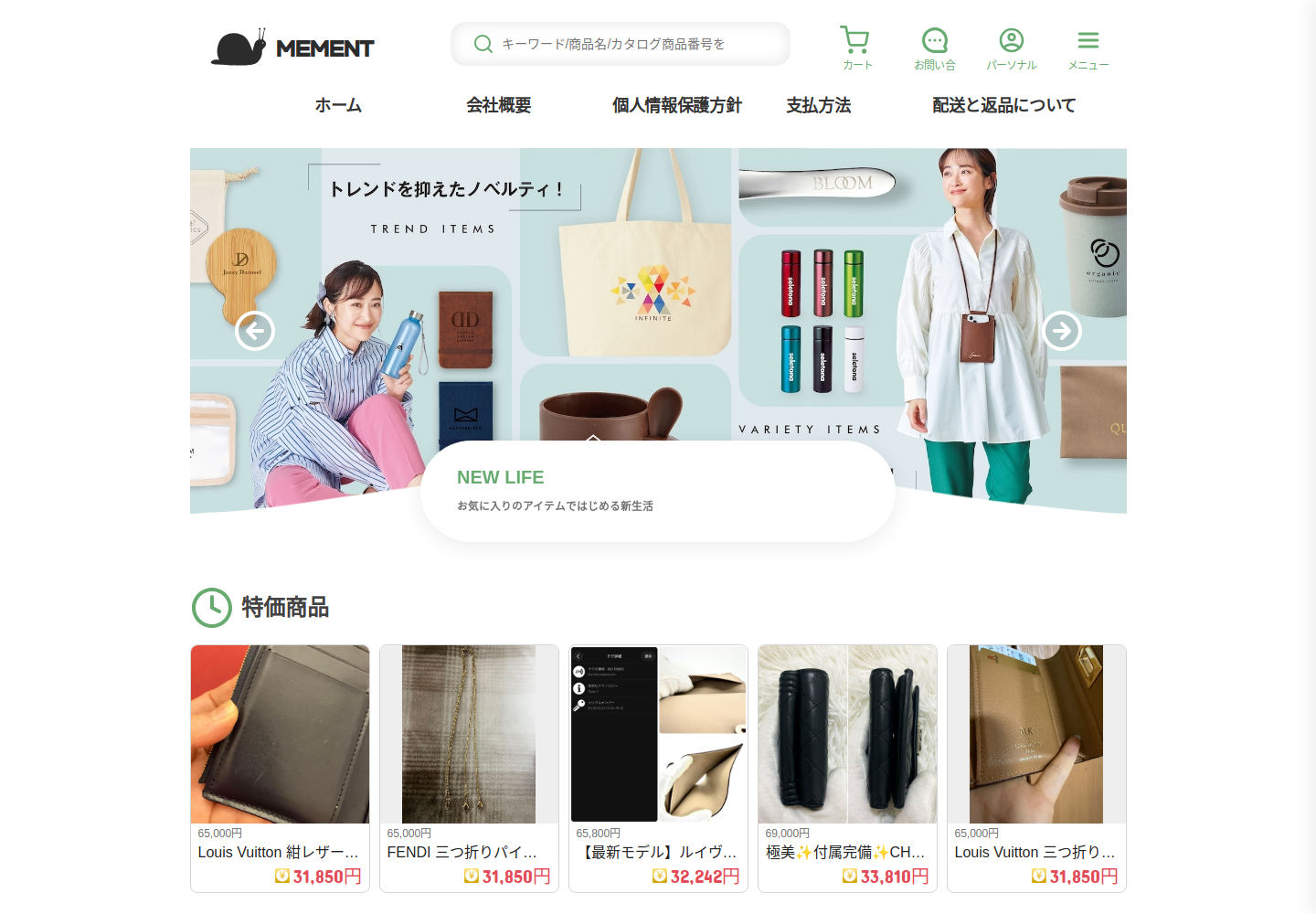 memento.ulexrue.click の確認時スクリーンショット