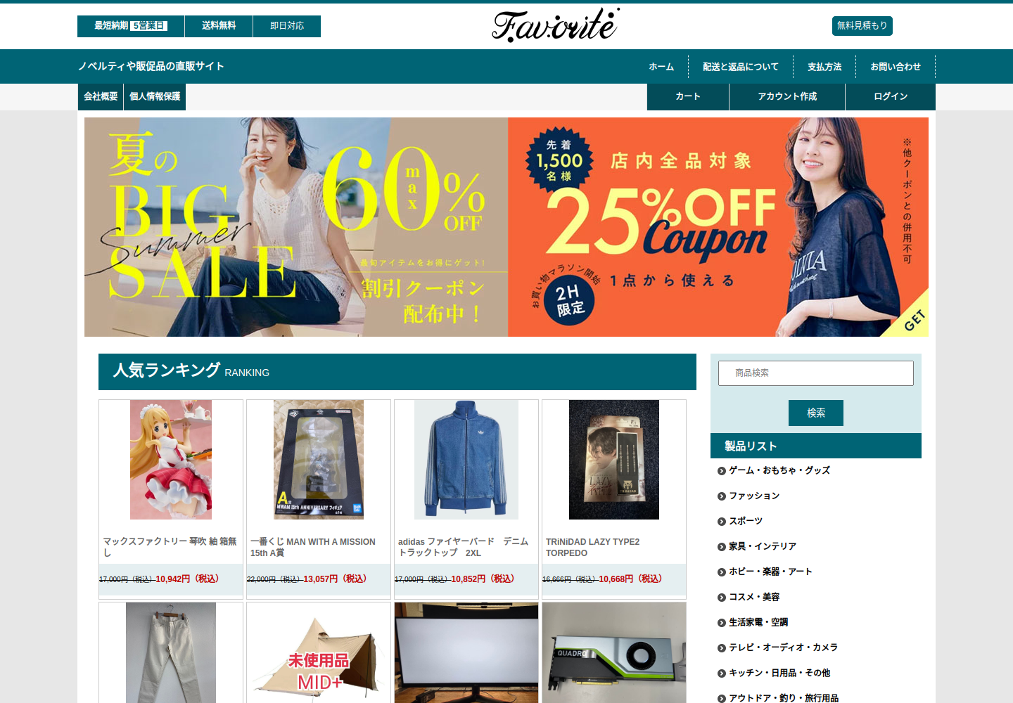 gopoll.billview.shop の確認時スクリーンショット