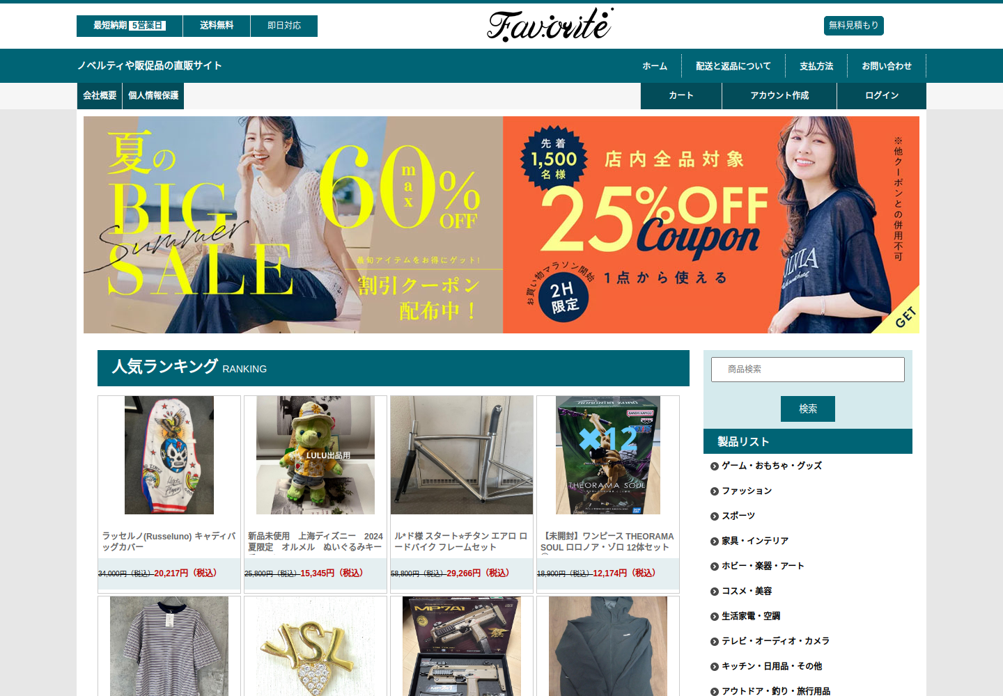 gopoll.goingstep.shop の確認時スクリーンショット