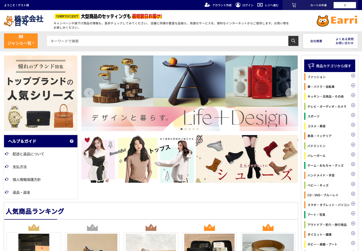 earrings.fjvuyier.icu の確認時スクリーンショット