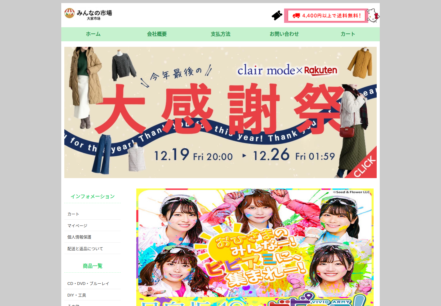 iardmx.jkwhrc.click の確認時スクリーンショット