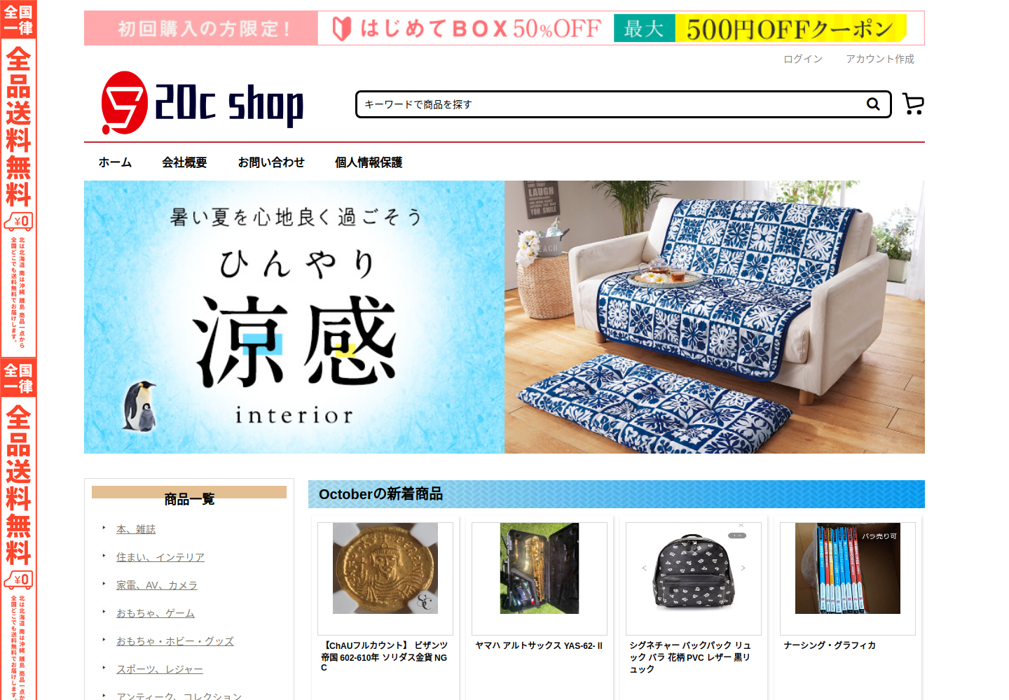 ujqbp.ybode.com の確認時スクリーンショット
