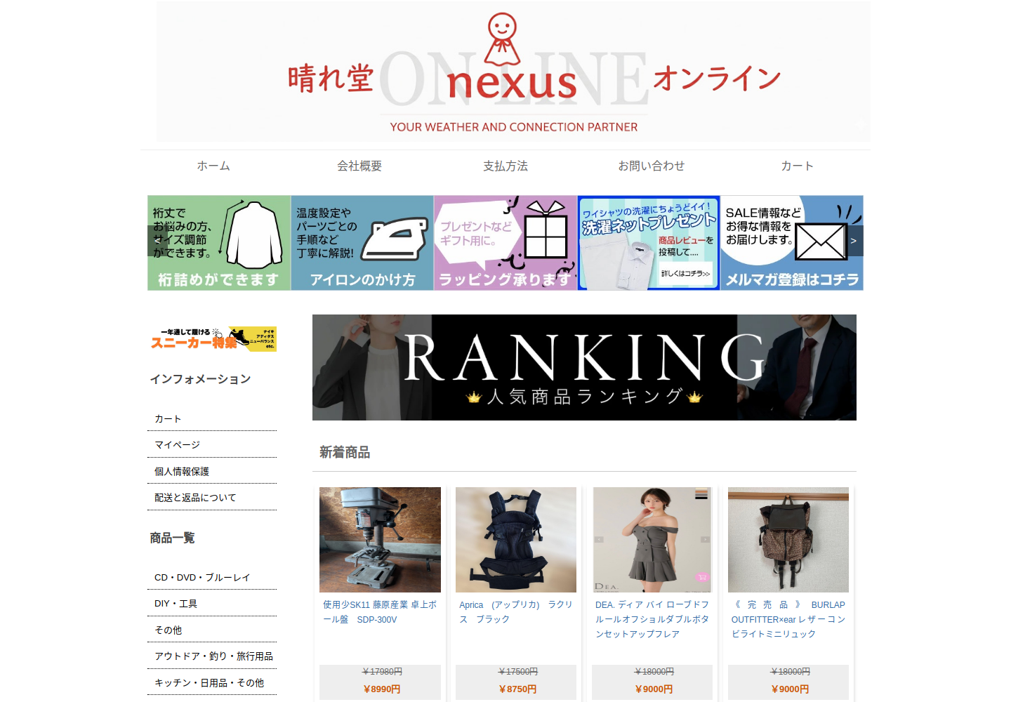 kjfbcl.jqmrpj.click の確認時スクリーンショット