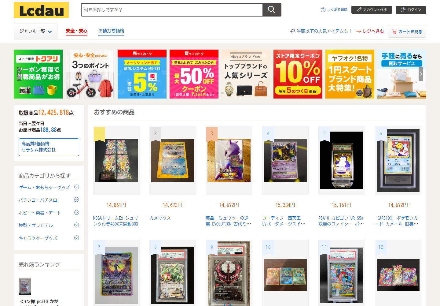 lcd.aunxunnp.help の確認時スクリーンショット