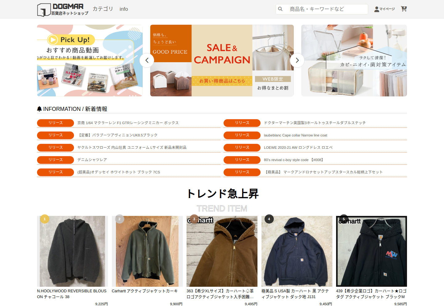 dogmarket.publang.click の確認時スクリーンショット